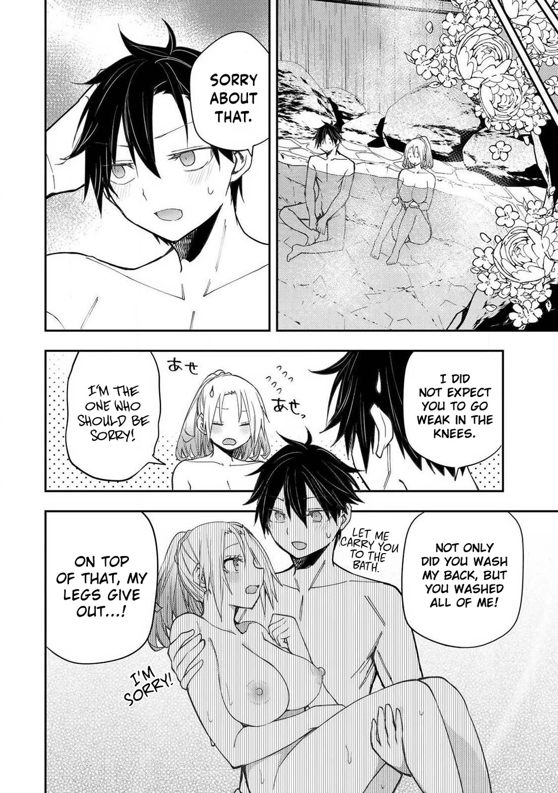 Doing Secret Things with the Holy Maidens chapter 80 page 15