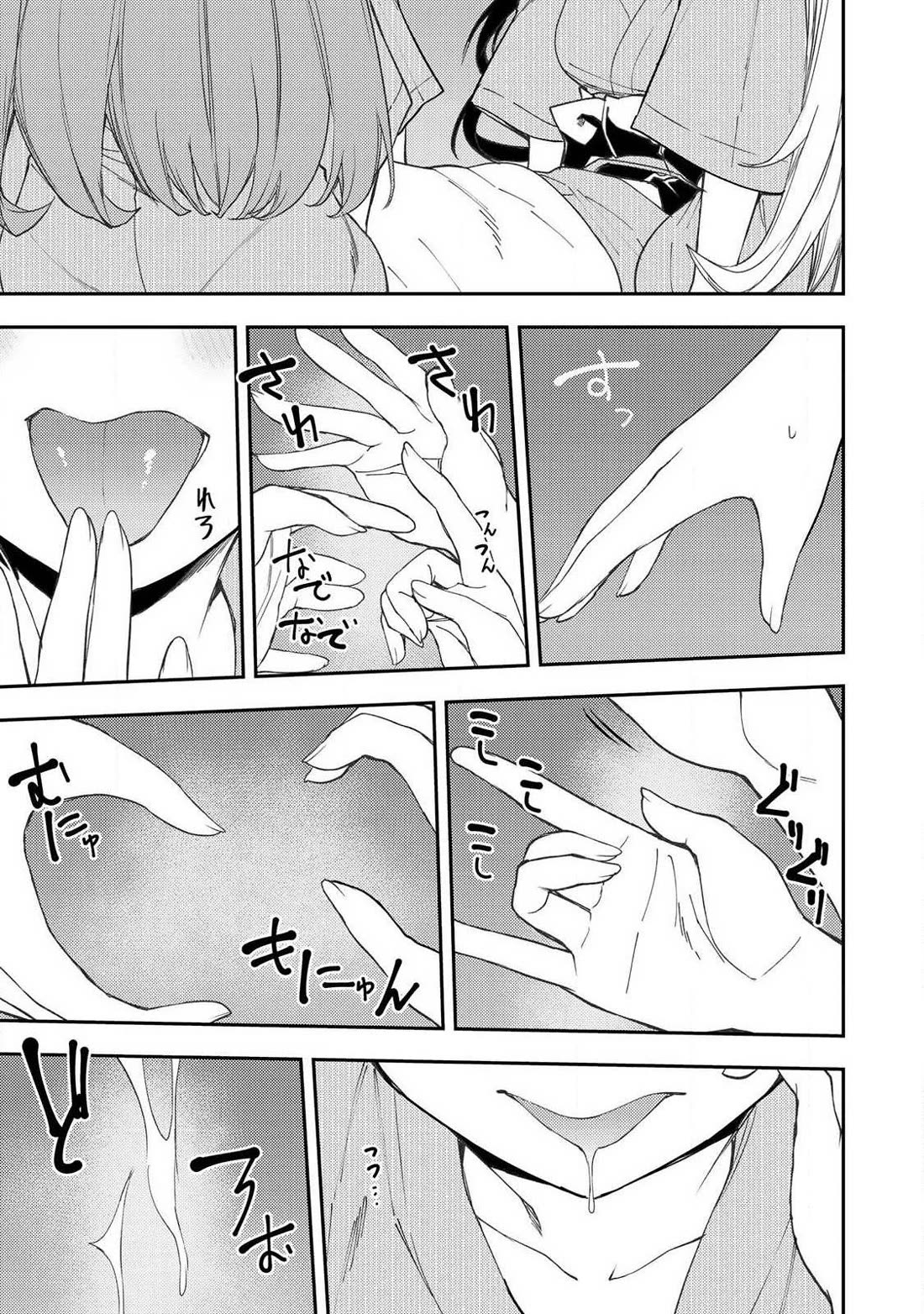 Doing Secret Things with the Holy Maidens chapter 81 page 12