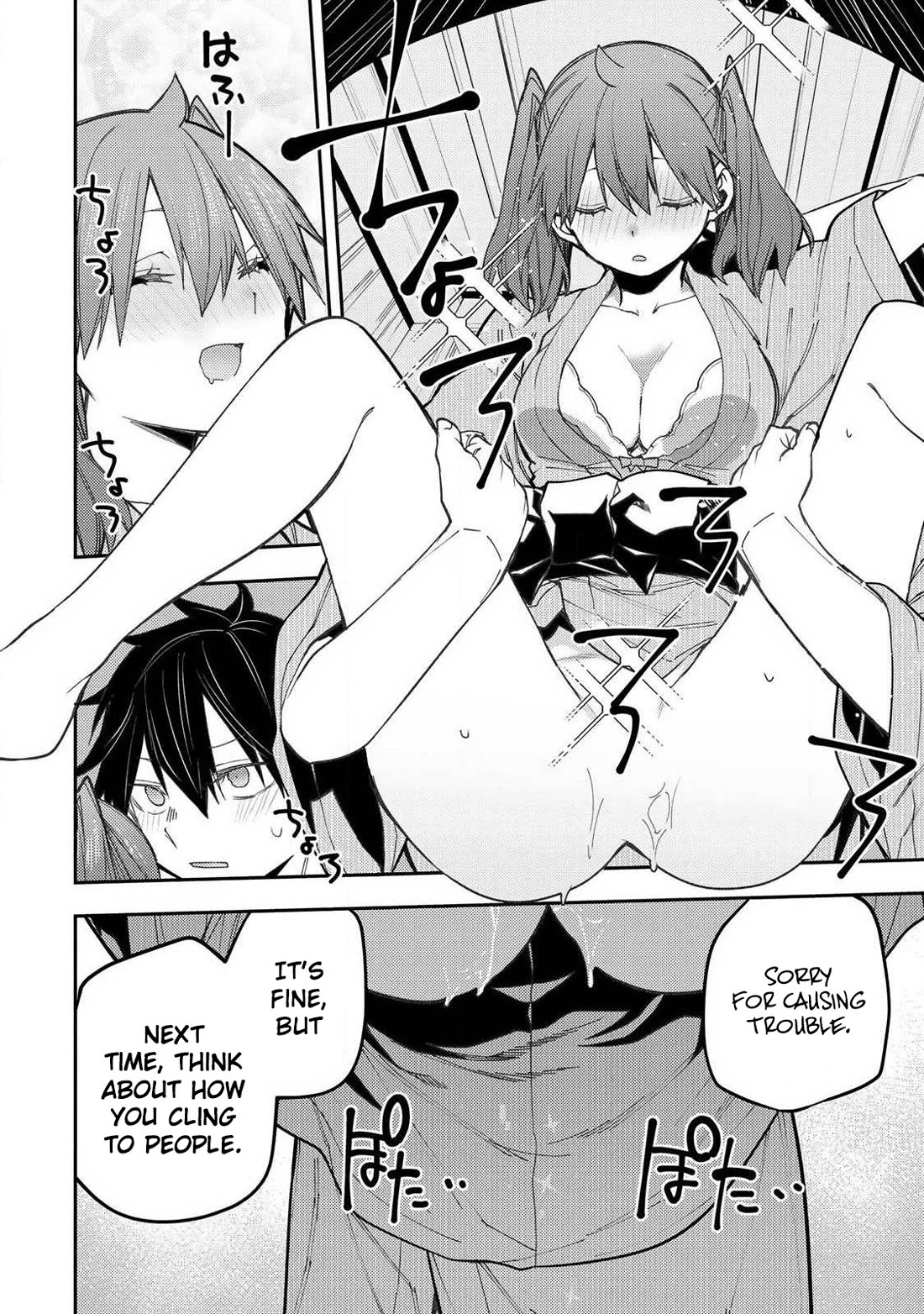 Doing Secret Things with the Holy Maidens chapter 83 page 15