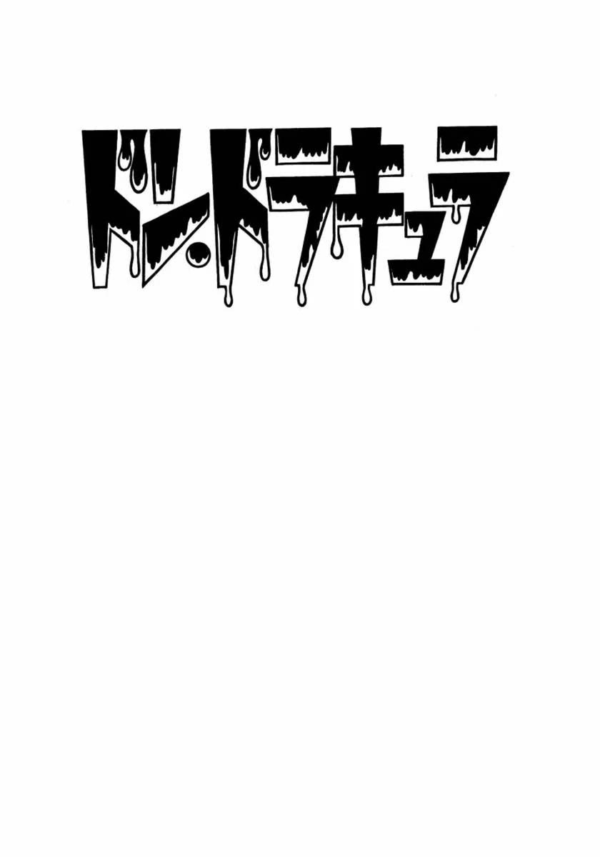 Don Dracula chapter 9 page 5