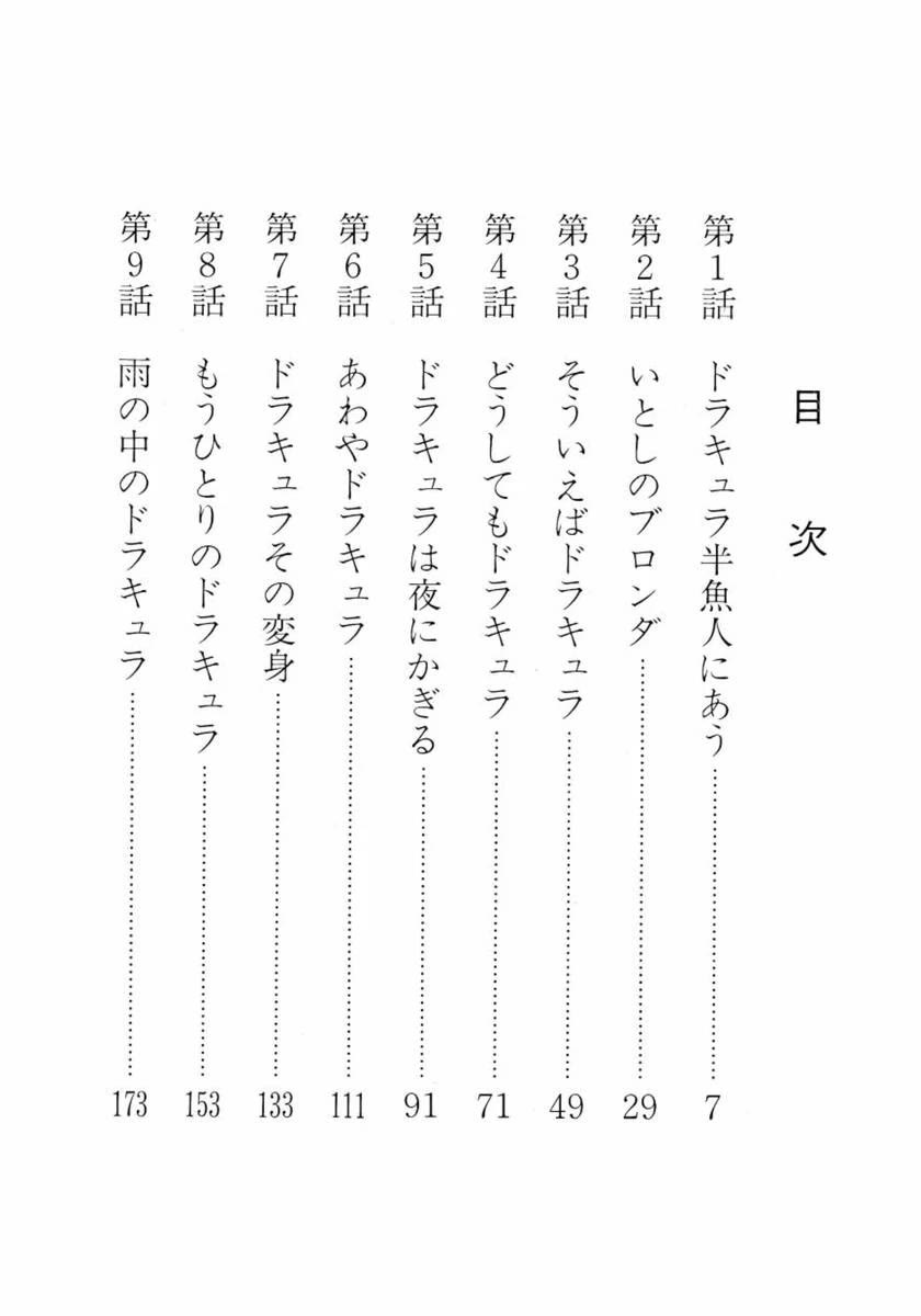 Don Dracula chapter 9 page 6