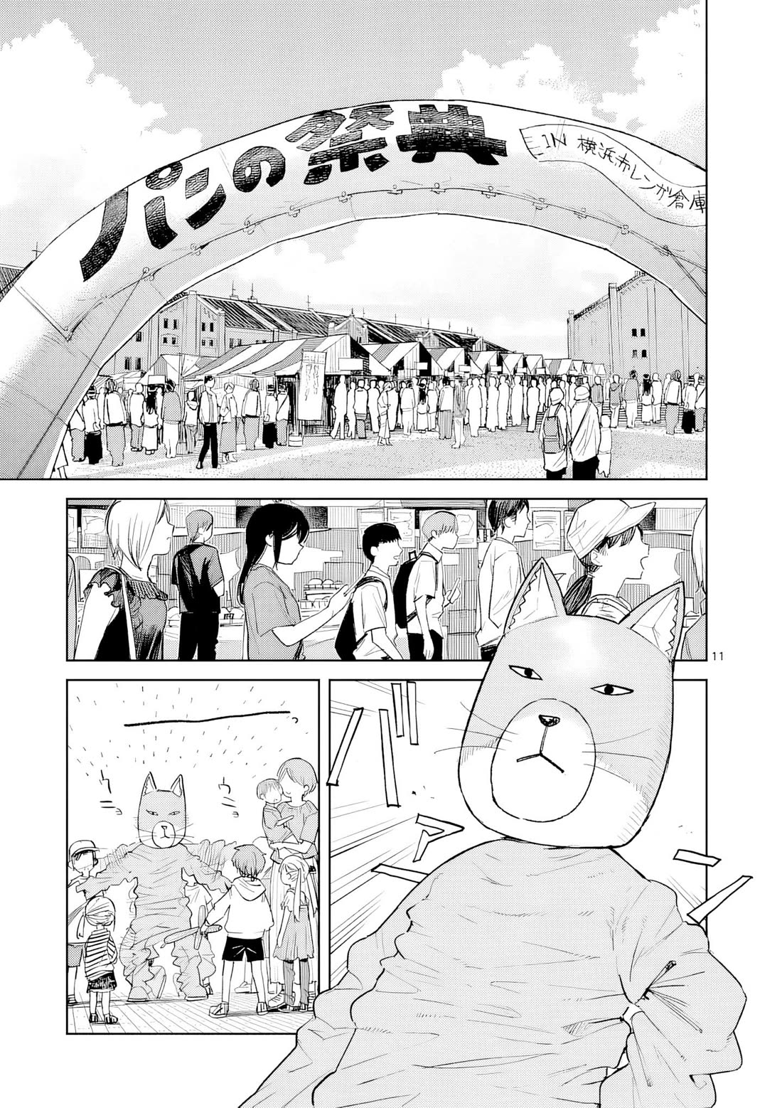 Don't Underestimate Bread Making! chapter 11 page 12