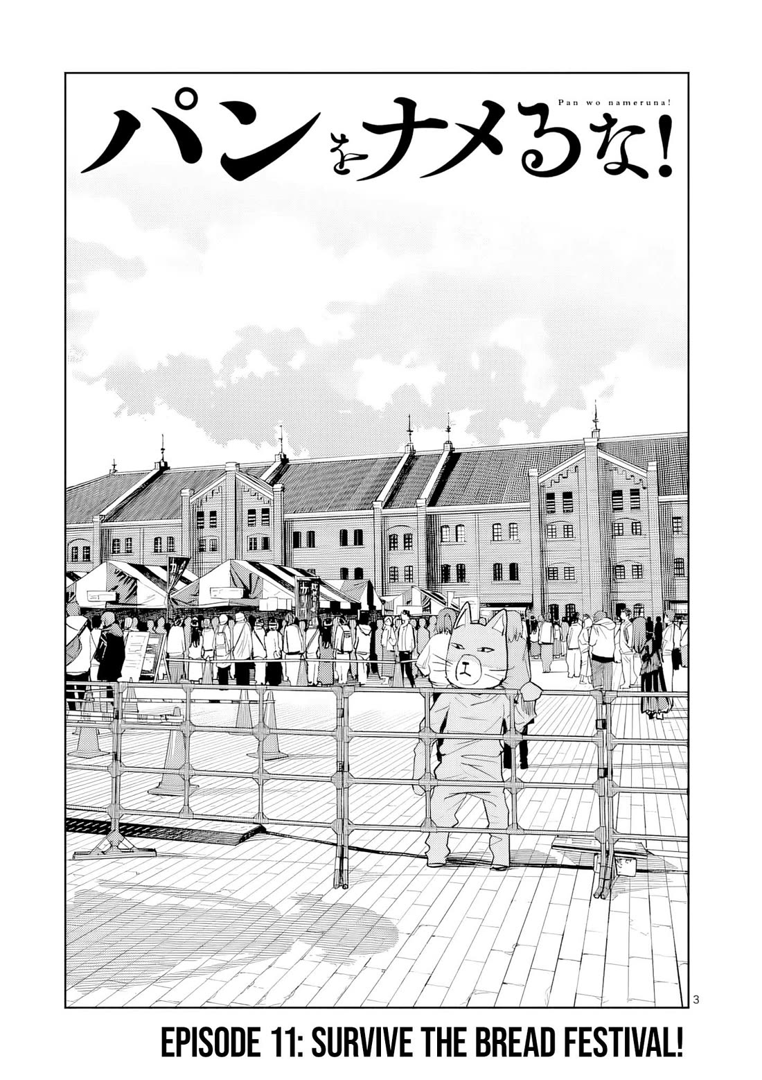 Don't Underestimate Bread Making! chapter 11 page 4