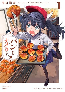 Cover of Don't Underestimate Bread Making!