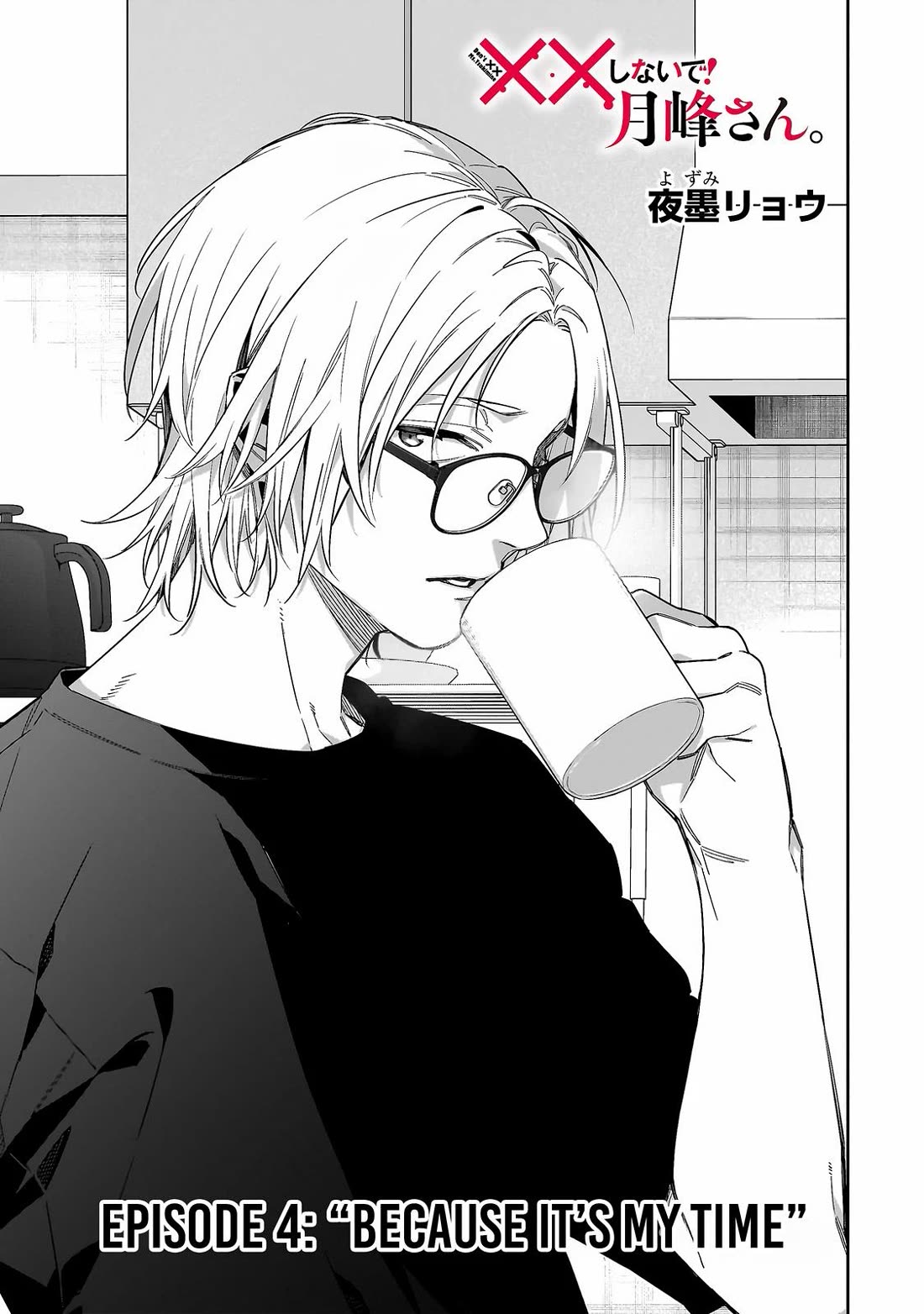 Don't XX Ms. Tsukimine chapter 4 page 2