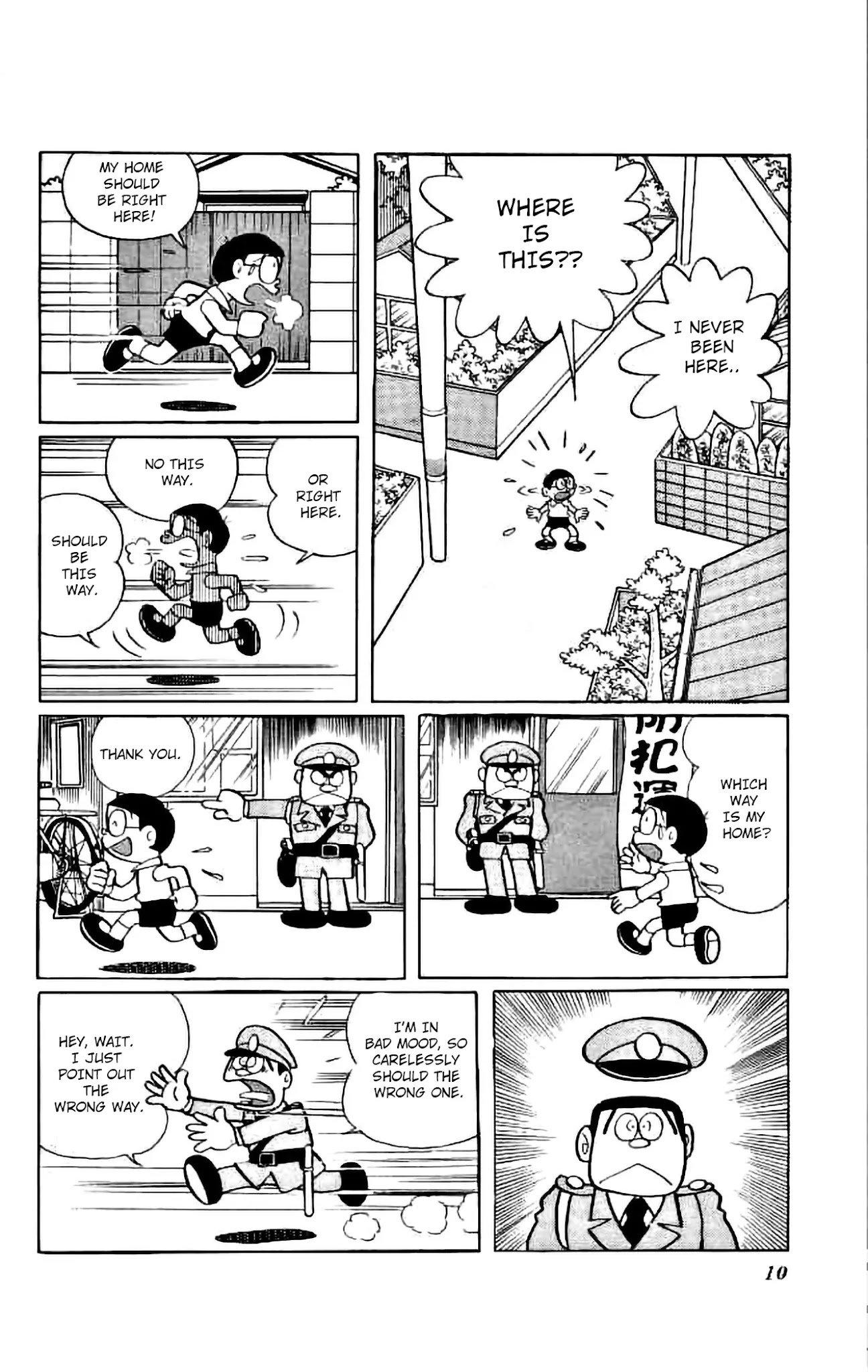 Doraemon chapter 246 page 8