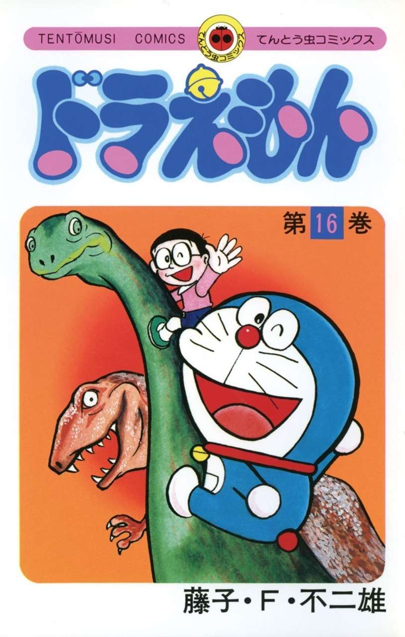 Doraemon chapter 284 page 1