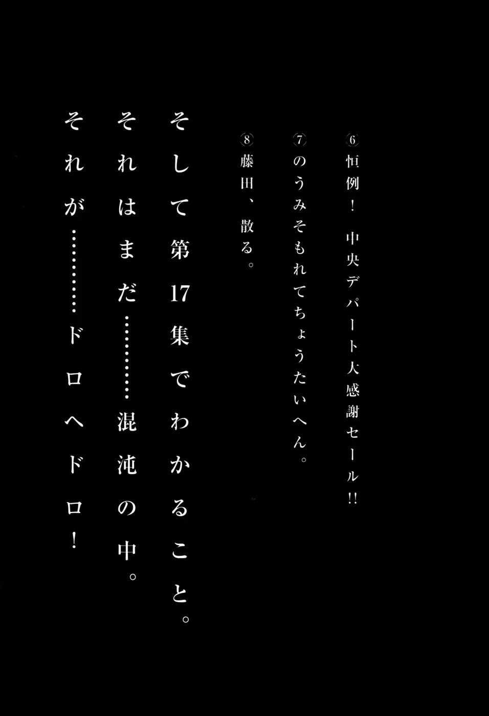 Dorohedoro chapter 101.1 page 15