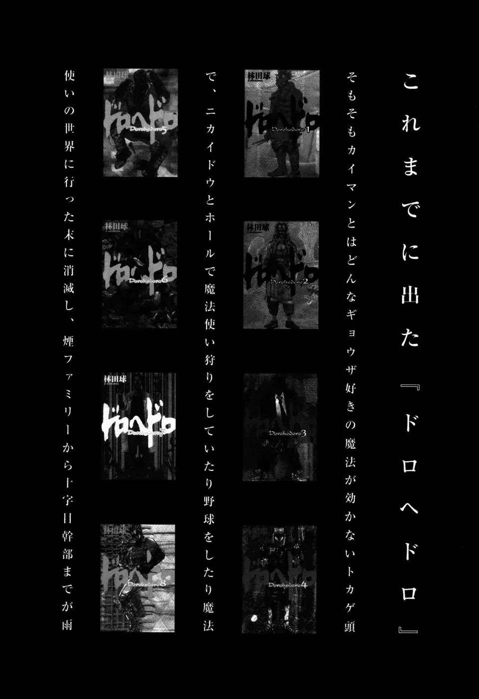 Dorohedoro chapter 101.1 page 16