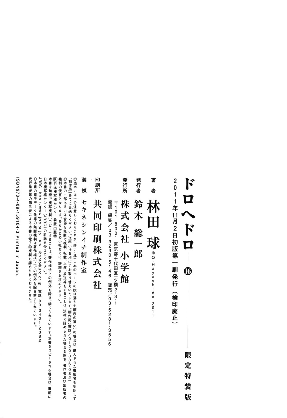 Dorohedoro chapter 101.1 page 19