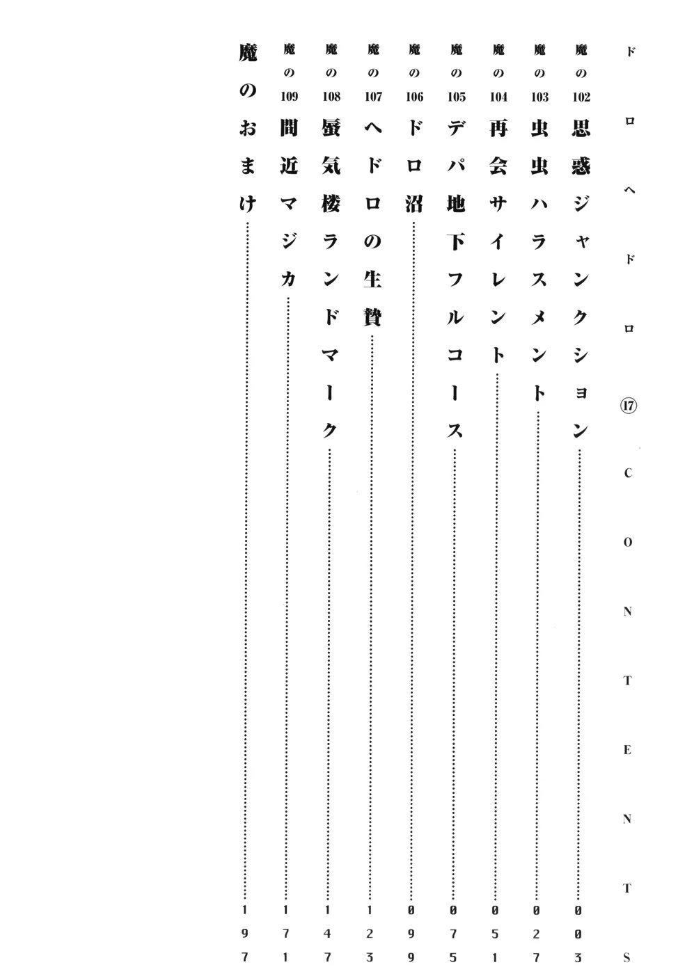 Dorohedoro chapter 102 page 8