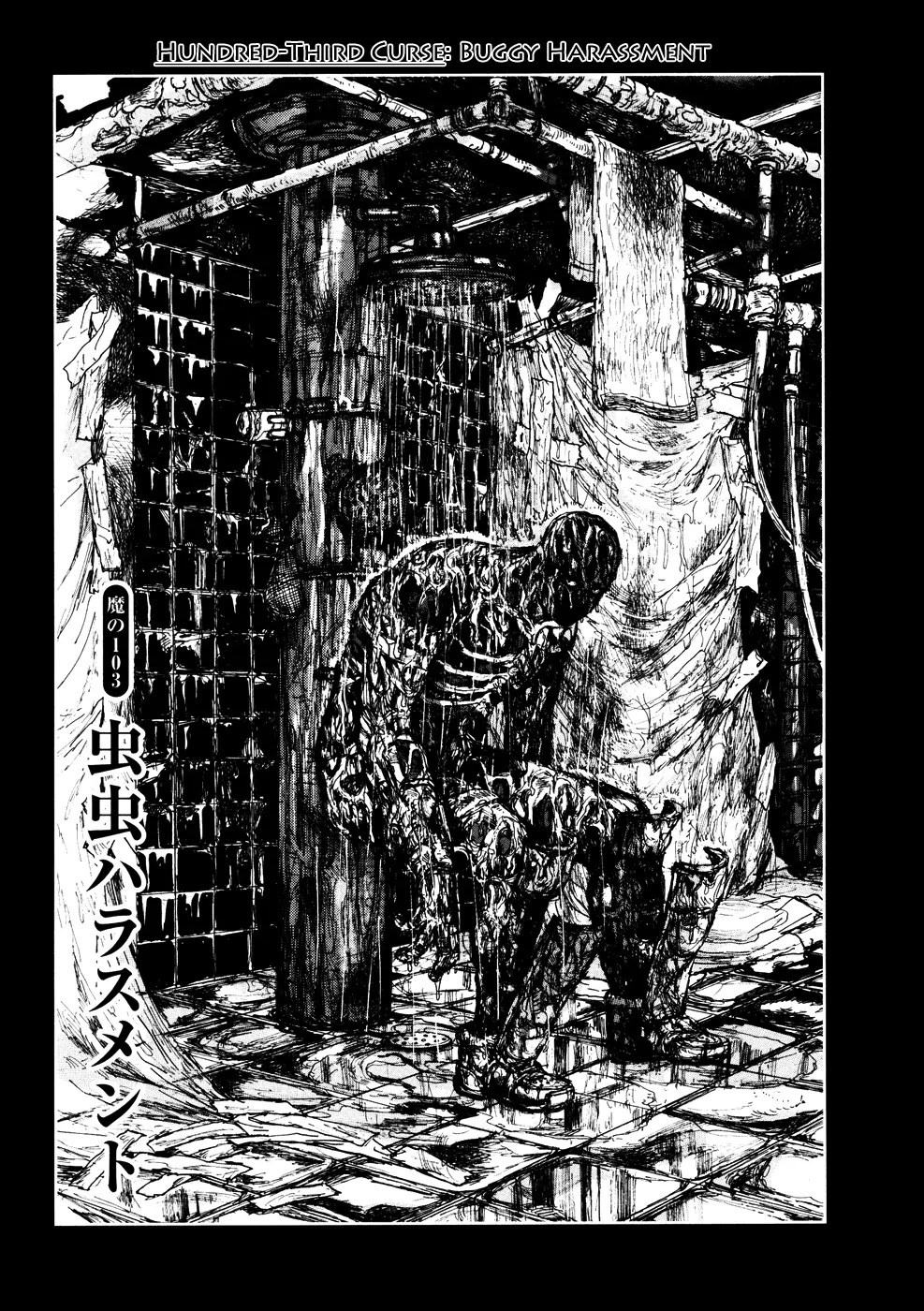 Dorohedoro chapter 103 page 1