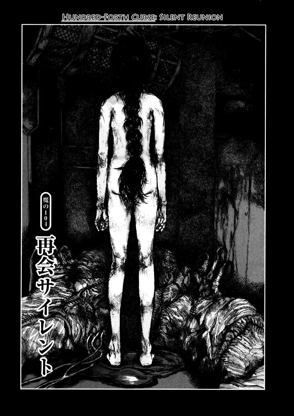 Dorohedoro chapter 104 page 1