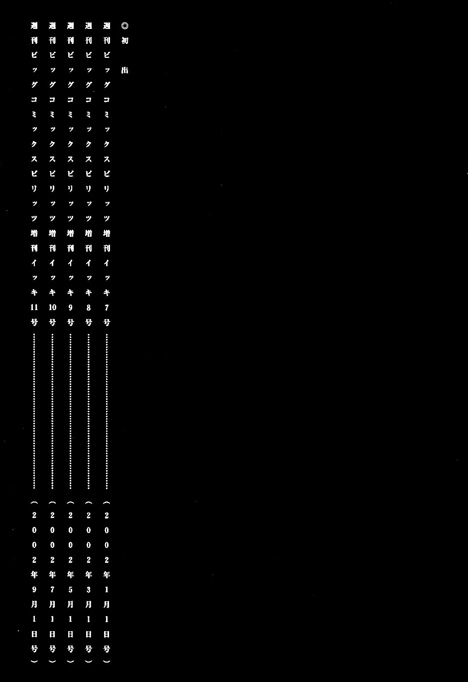 Dorohedoro chapter 11 page 37