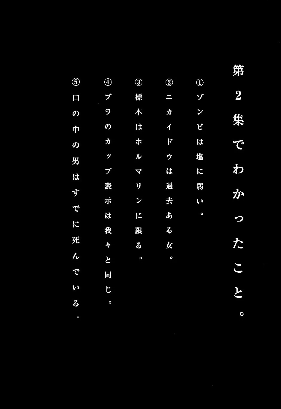 Dorohedoro chapter 11 page 38