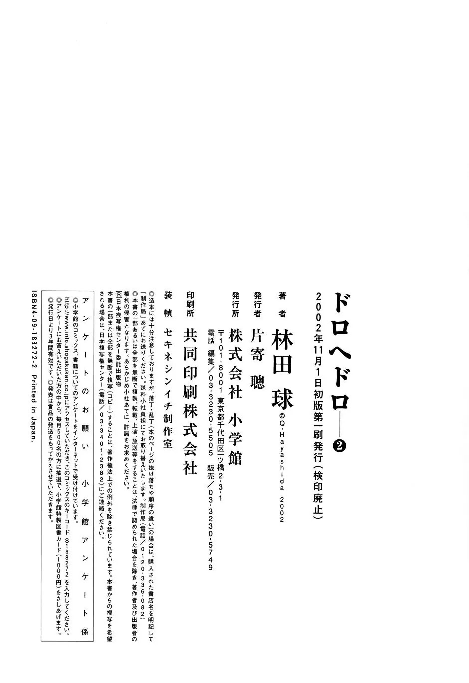 Dorohedoro chapter 11 page 40