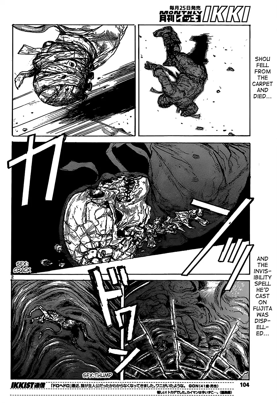 Dorohedoro chapter 110 page 4