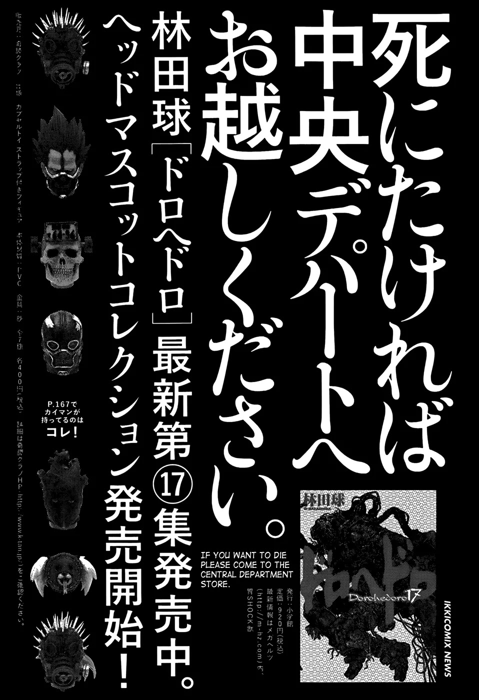 Dorohedoro chapter 111 page 26