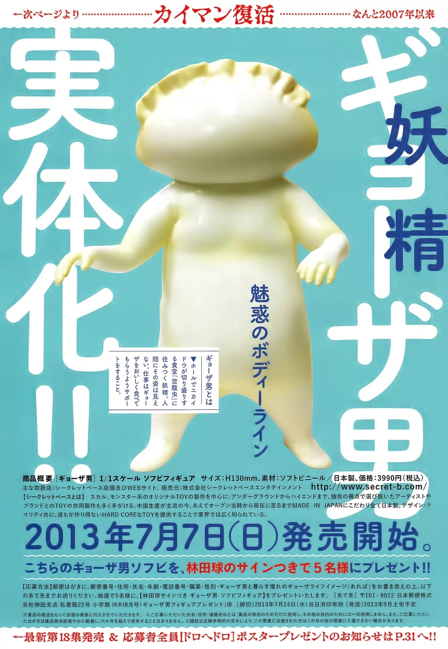 Dorohedoro chapter 118 page 4