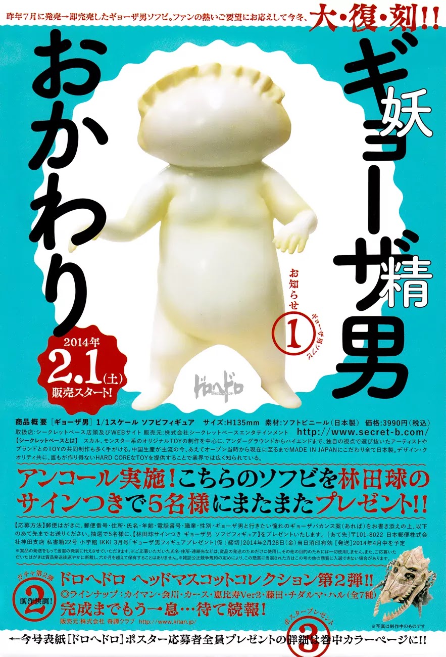 Dorohedoro chapter 124 page 4