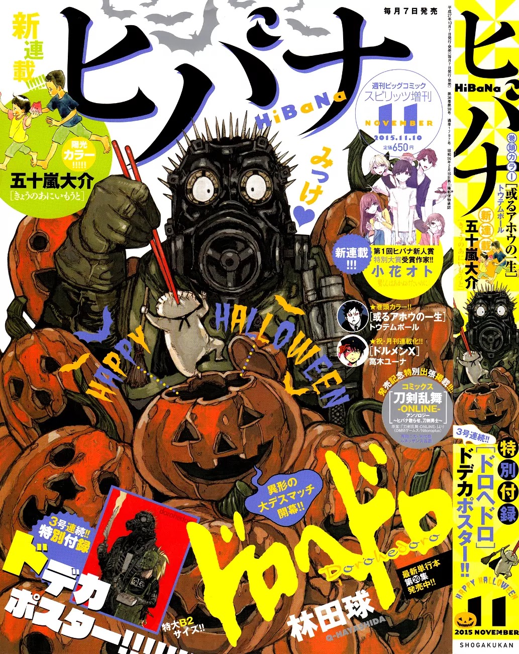 Dorohedoro chapter 138 page 2