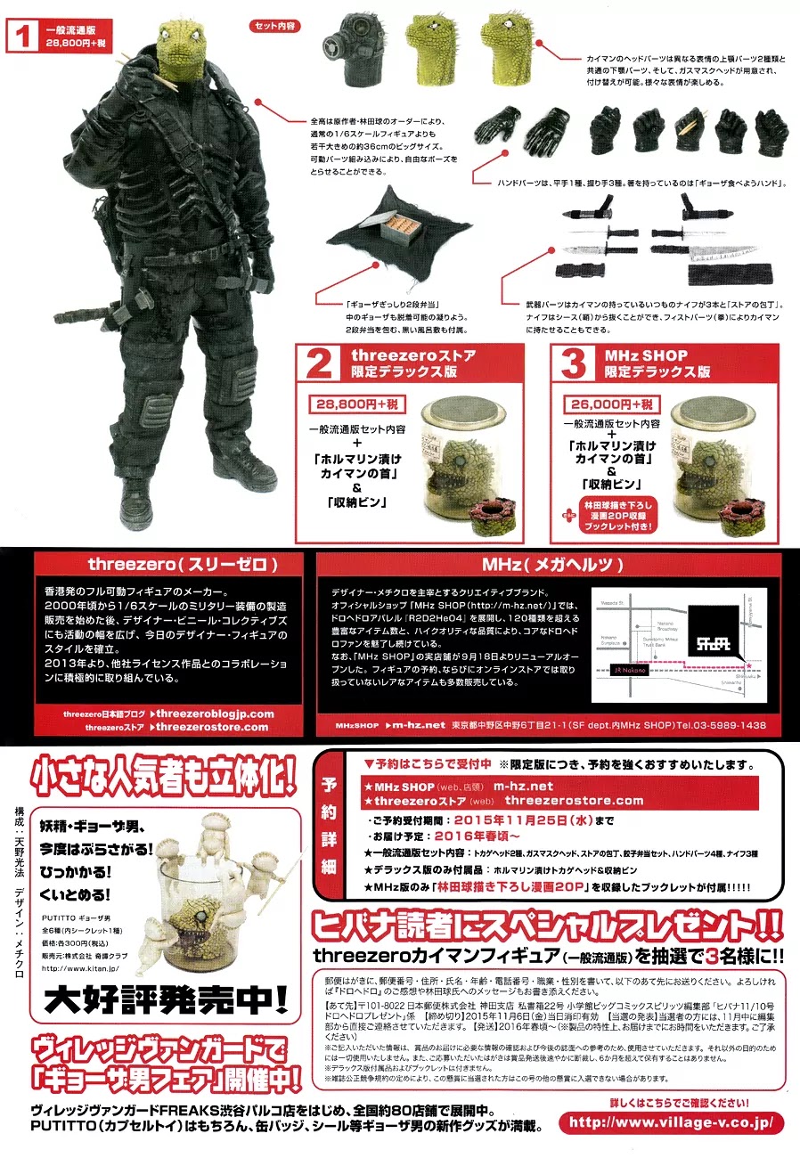 Dorohedoro chapter 138 page 4