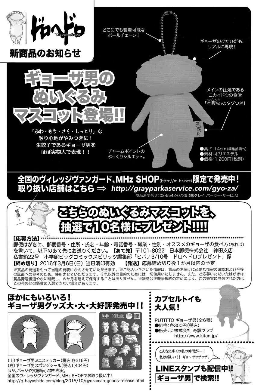 Dorohedoro chapter 141 page 25