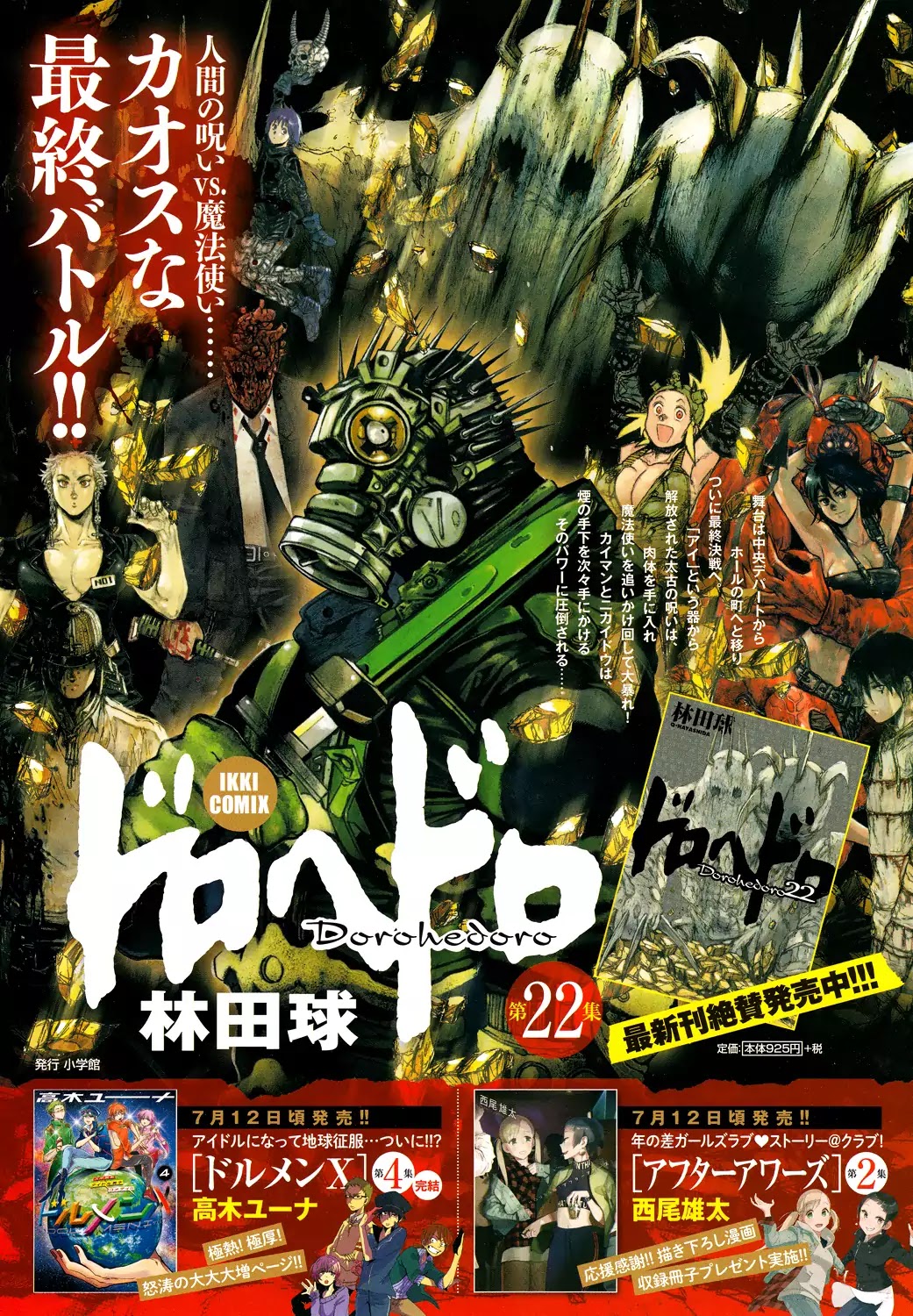Dorohedoro chapter 156 page 3