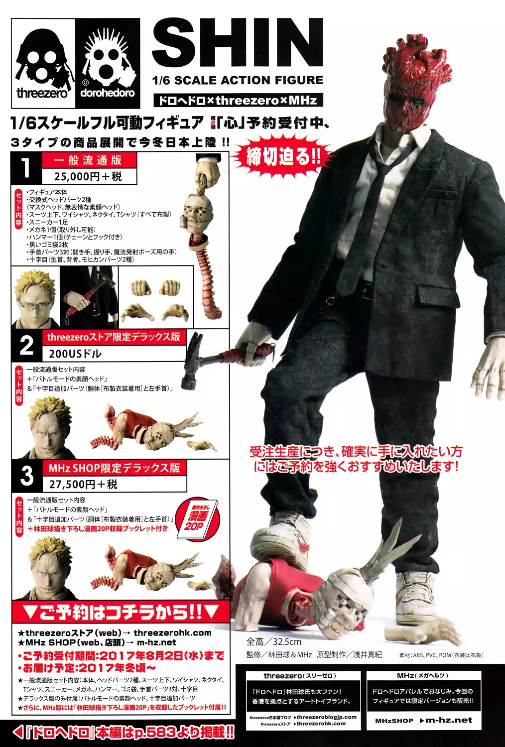 Dorohedoro chapter 156 page 4