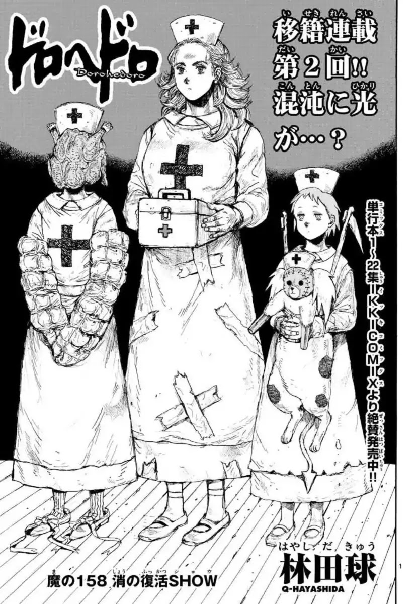 Dorohedoro chapter 158 page 1