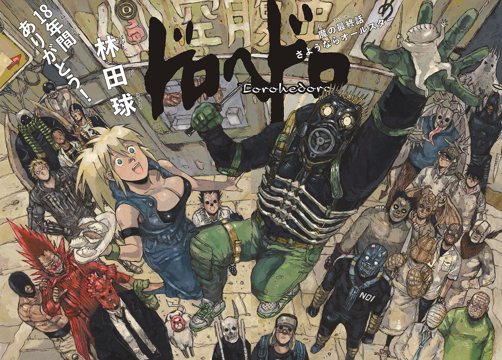 Dorohedoro chapter 167 page 2