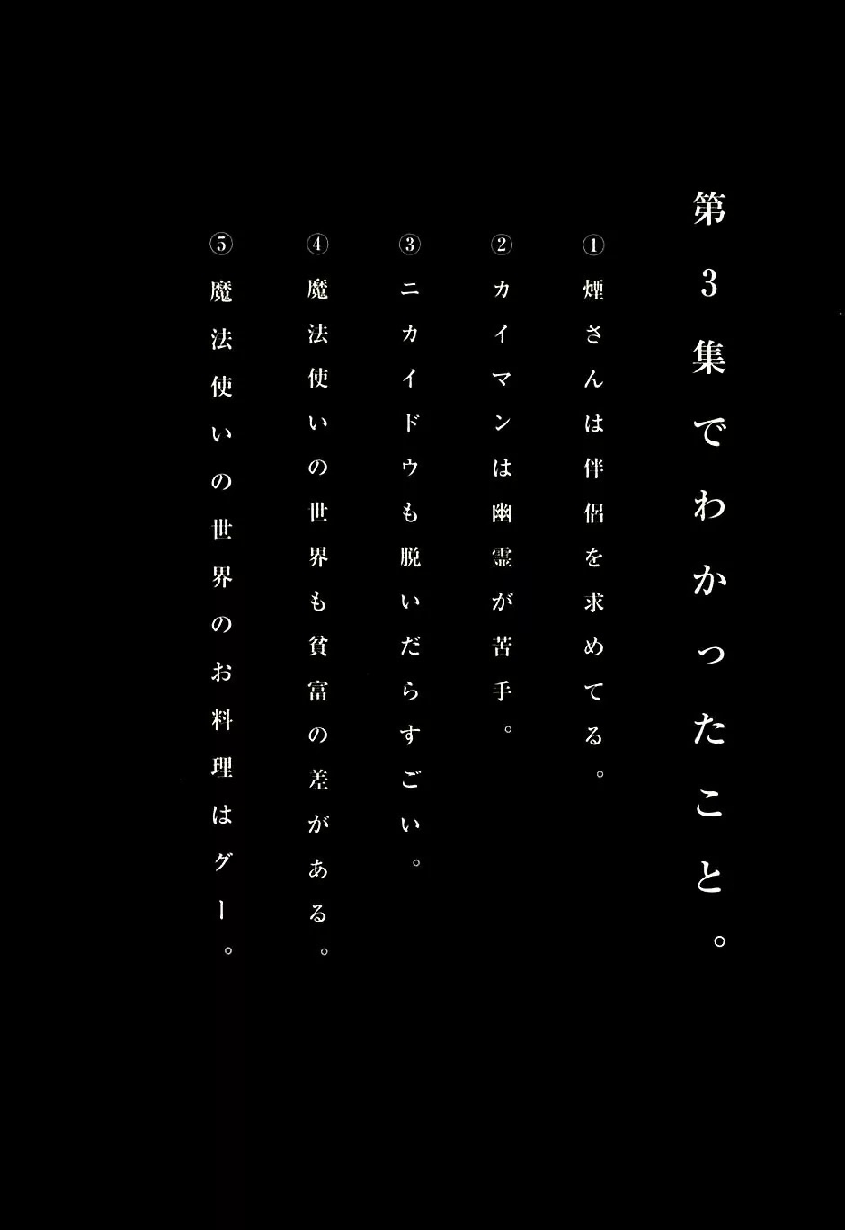 Dorohedoro chapter 17 page 40