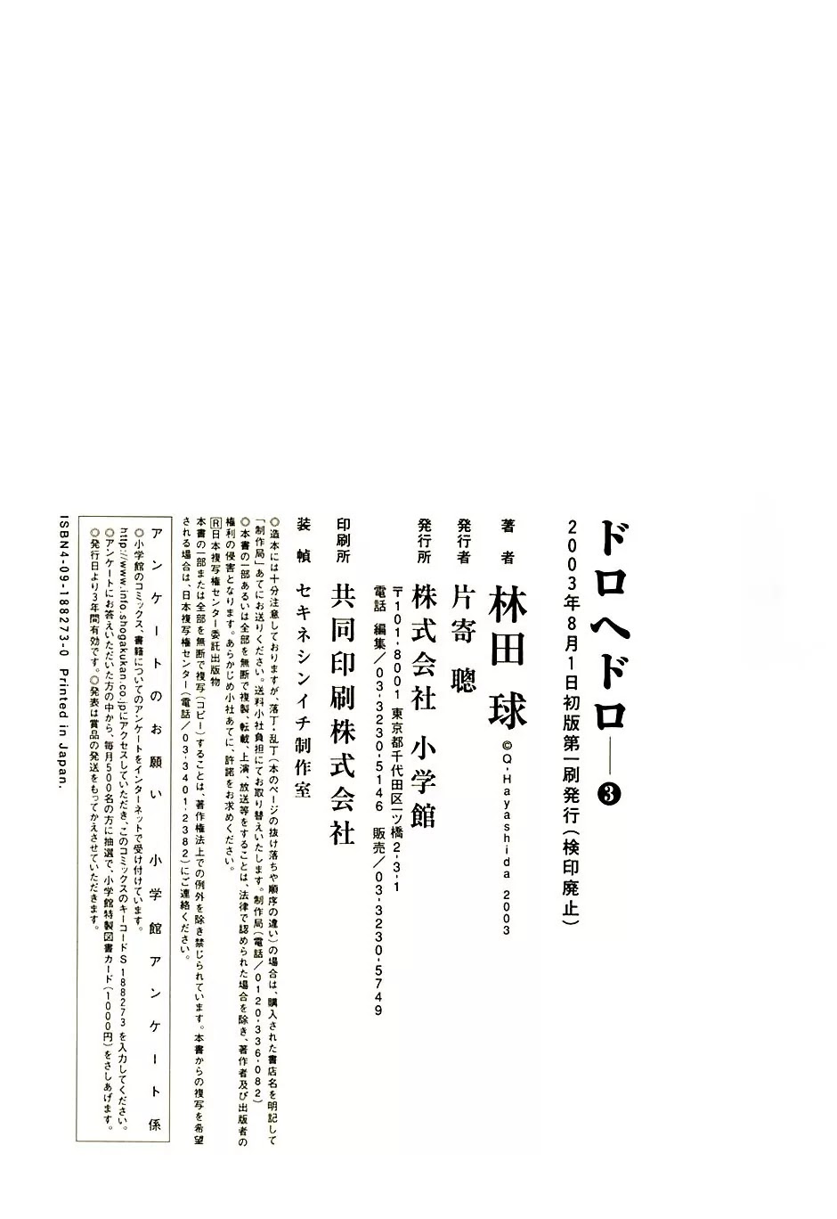 Dorohedoro chapter 17 page 42