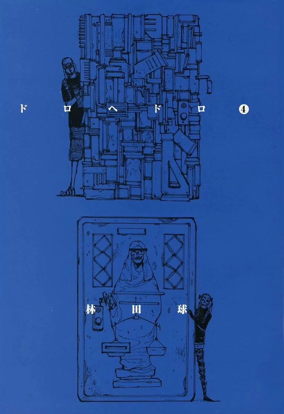 Dorohedoro chapter 18 page 2