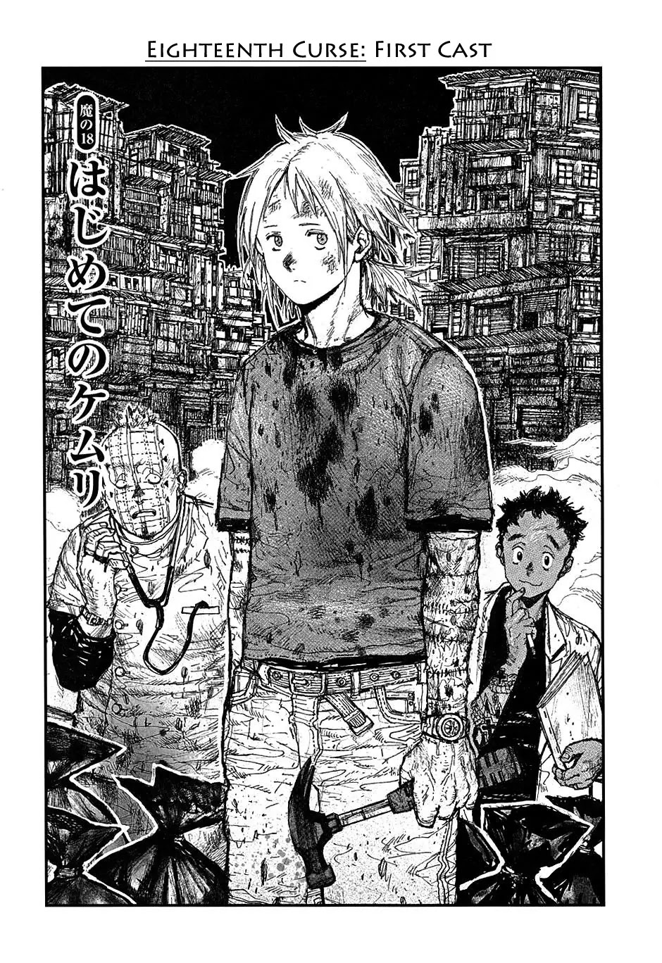 Dorohedoro chapter 18 page 4