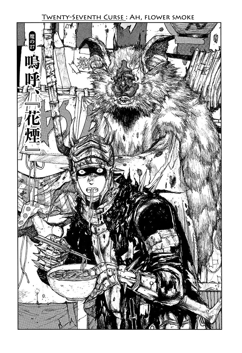 Dorohedoro chapter 27 page 1