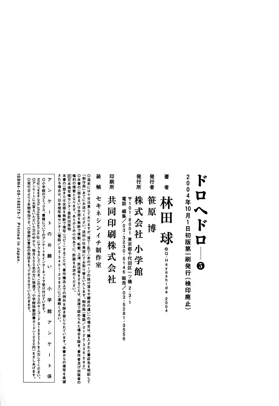 Dorohedoro chapter 30 page 32