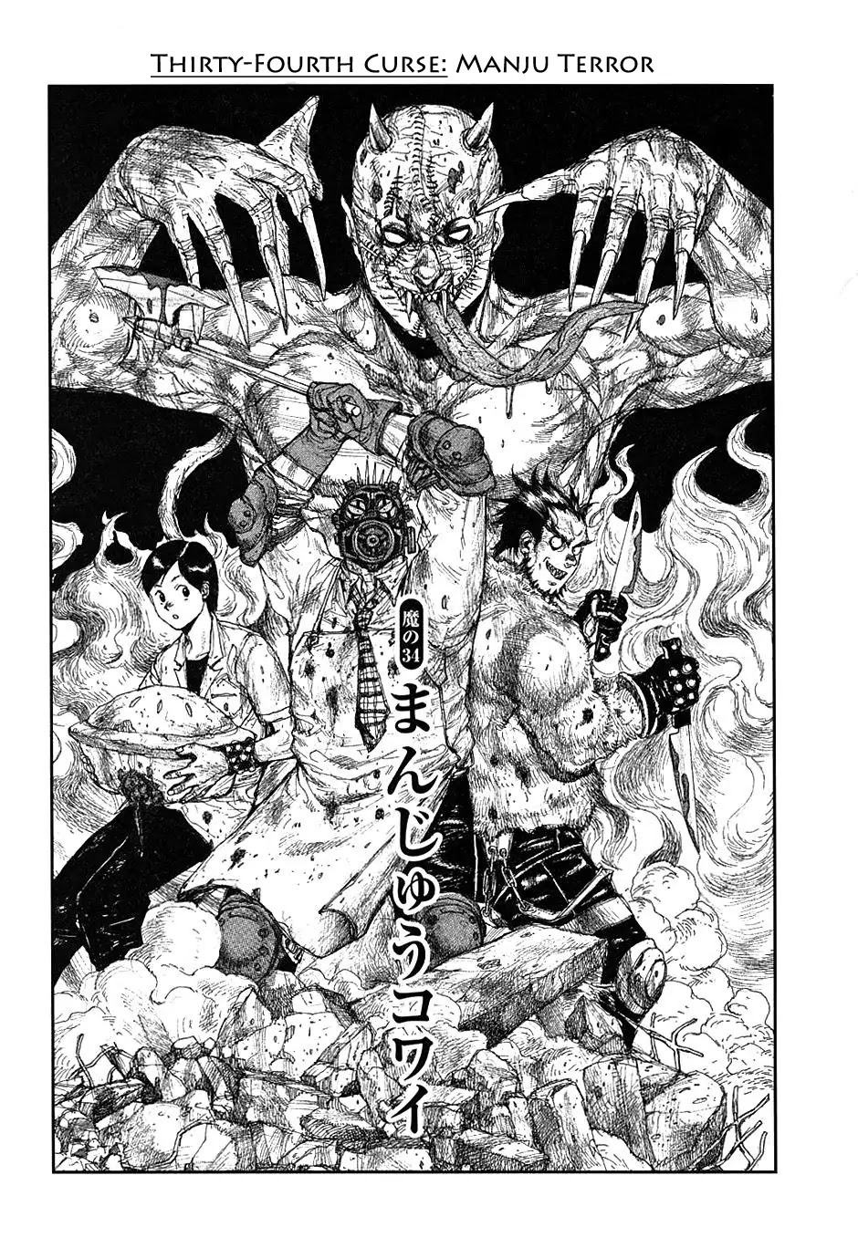 Dorohedoro chapter 34 page 1