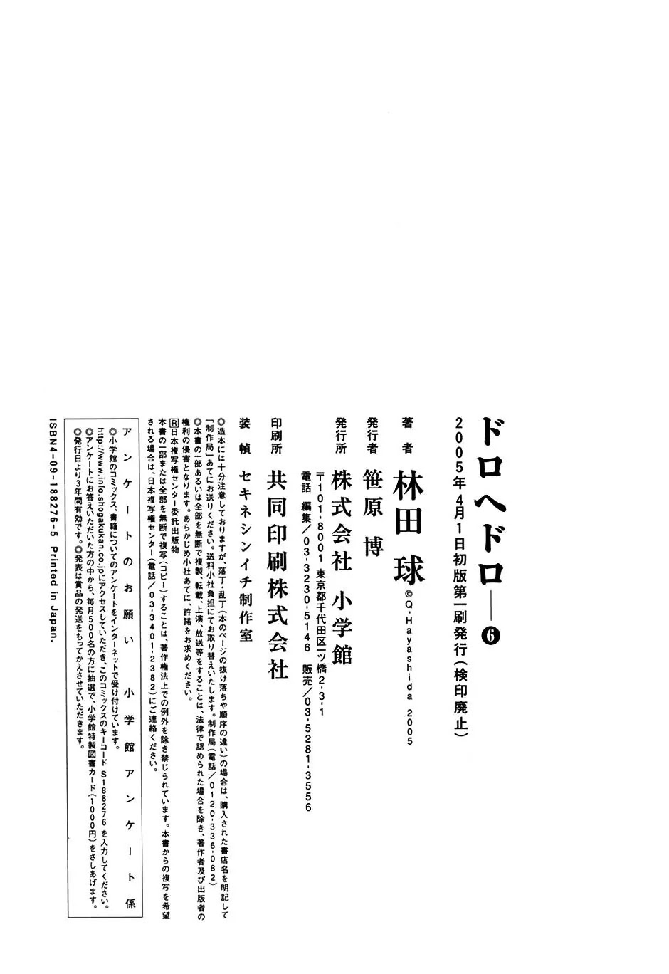 Dorohedoro chapter 36 page 45