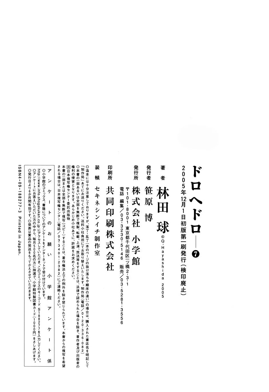 Dorohedoro chapter 43 page 38