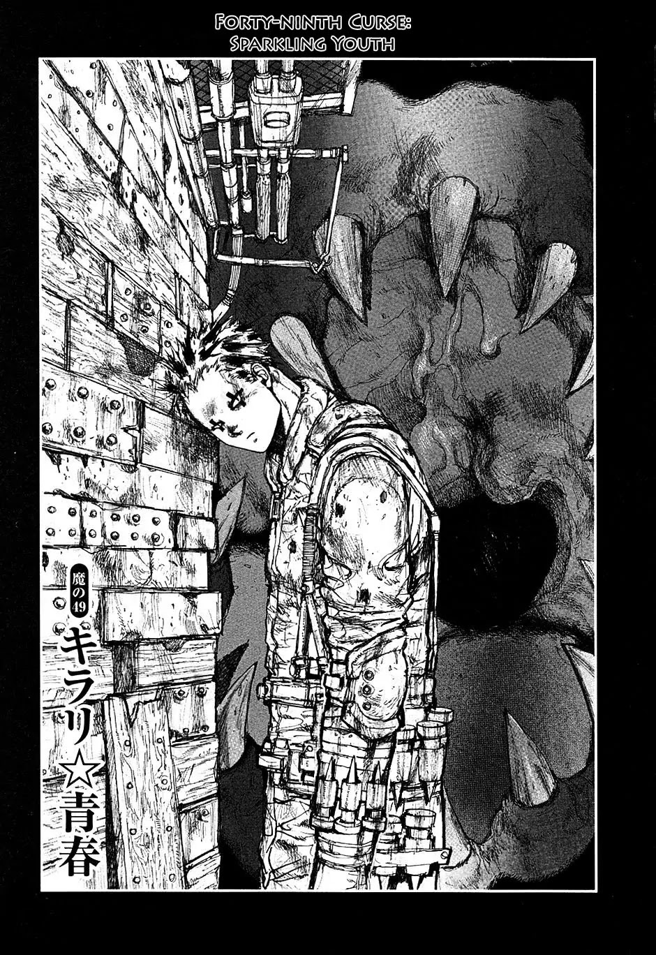 Dorohedoro chapter 49 page 1