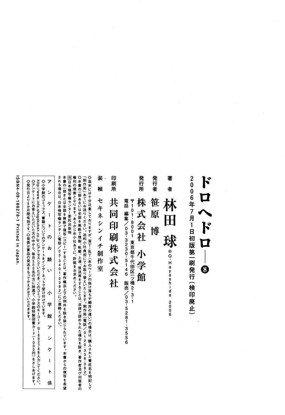 Dorohedoro chapter 49 page 38