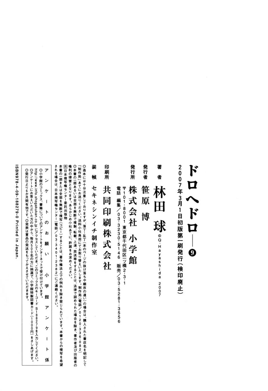 Dorohedoro chapter 55 page 44