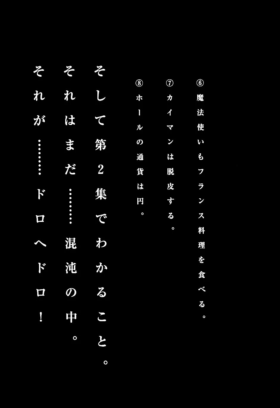 Dorohedoro chapter 6 page 41