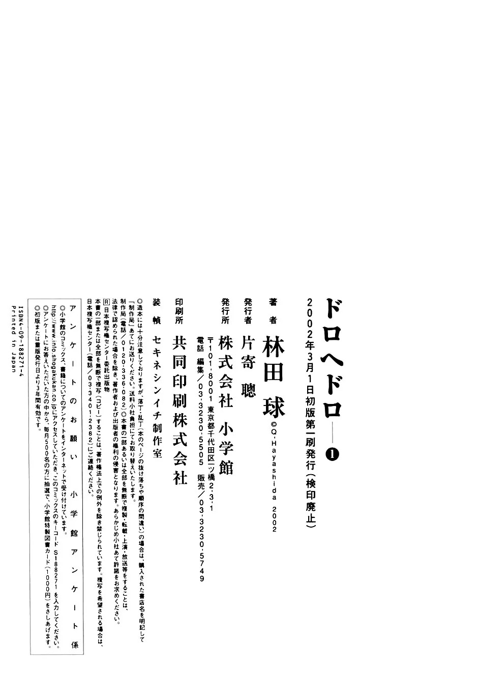 Dorohedoro chapter 6 page 44