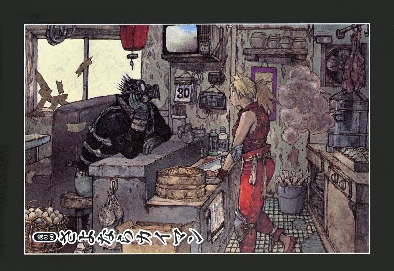Dorohedoro chapter 60 page 1