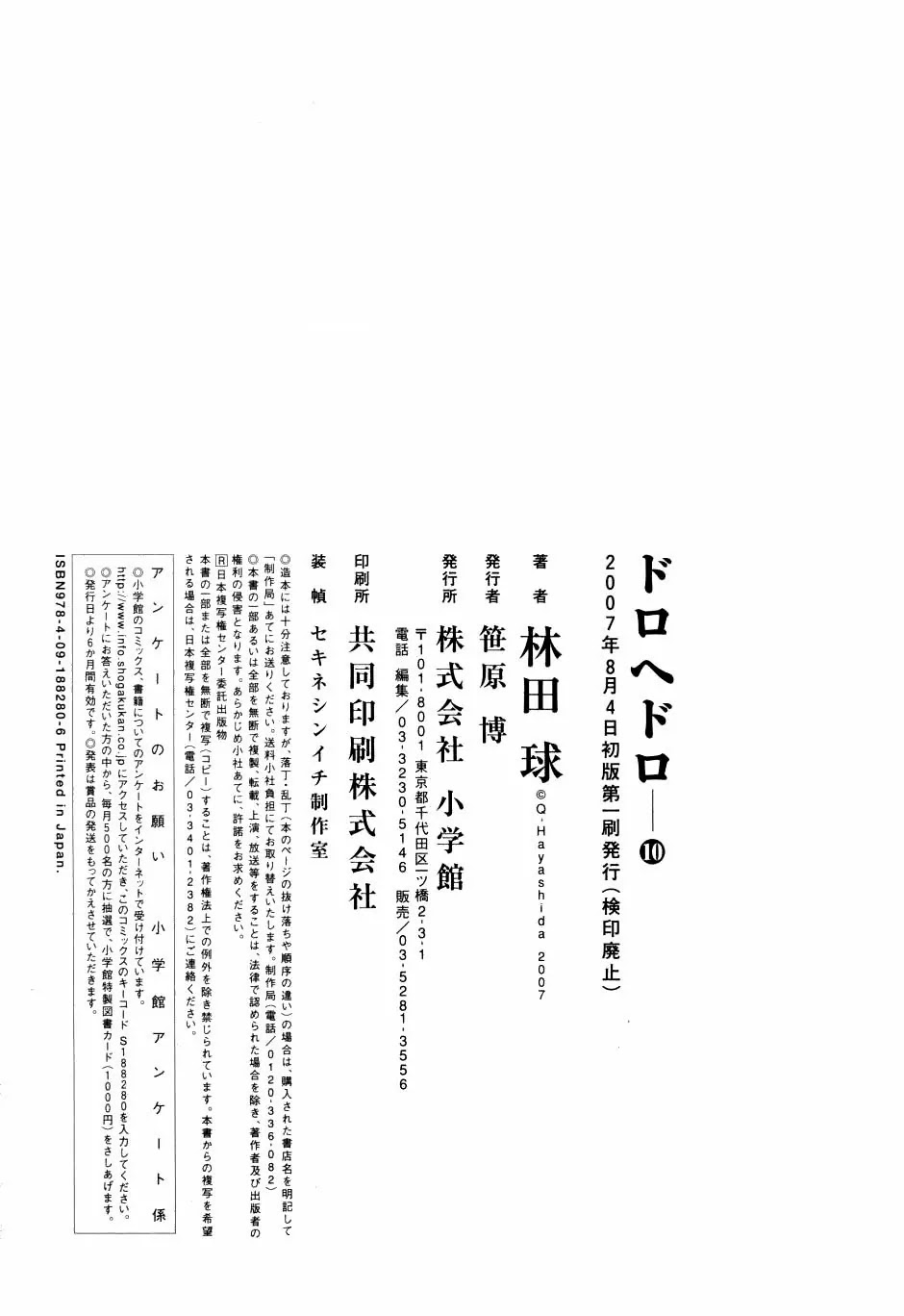 Dorohedoro chapter 61 page 45