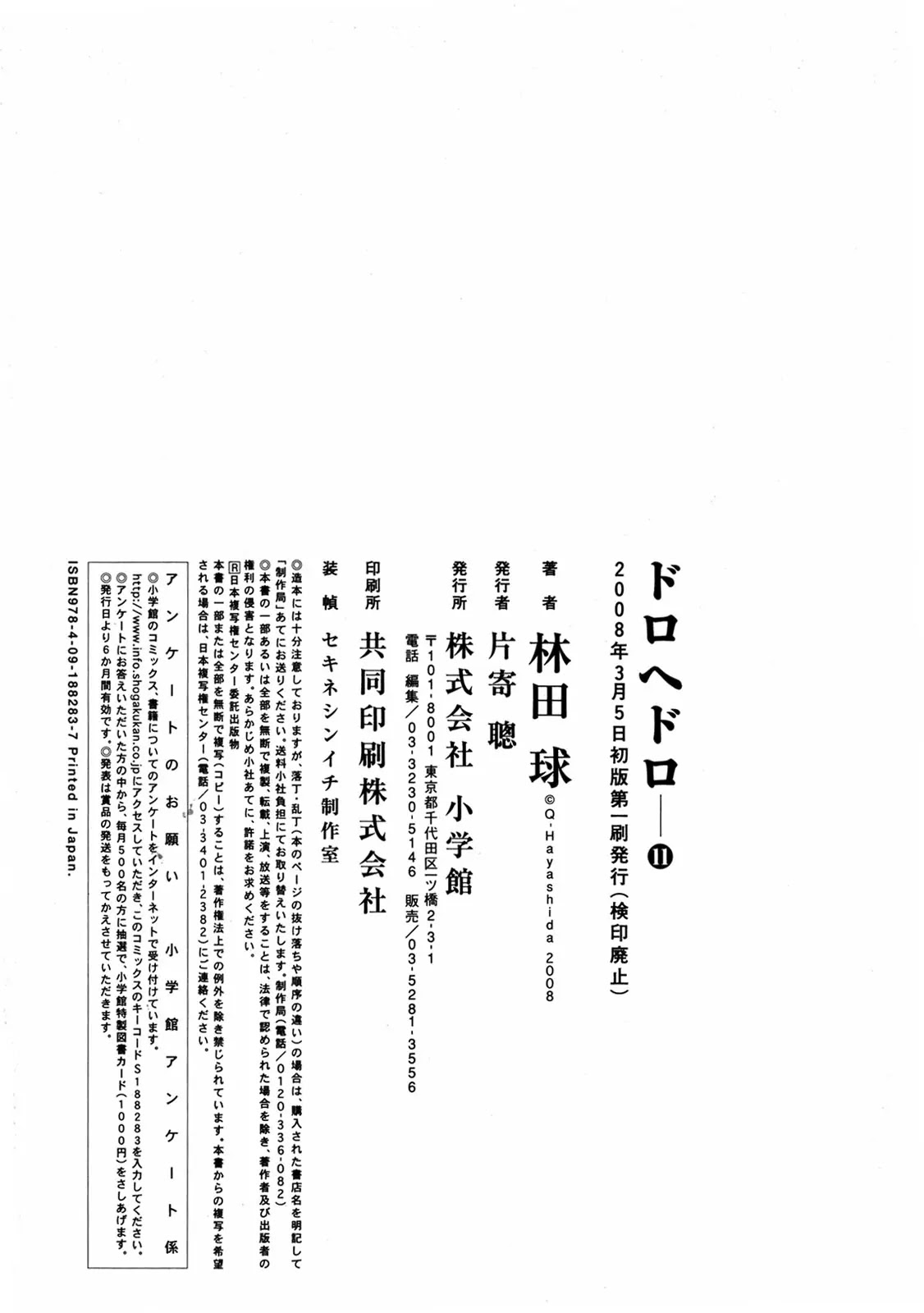 Dorohedoro chapter 67 page 50