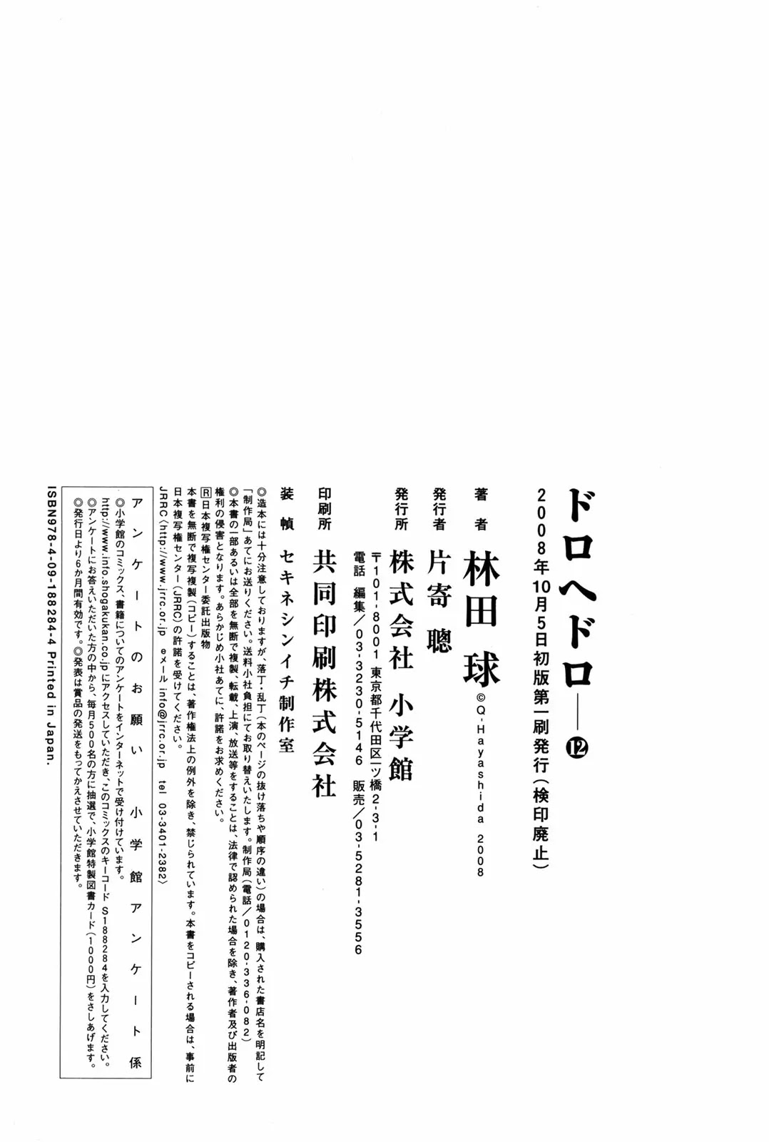 Dorohedoro chapter 73 page 48