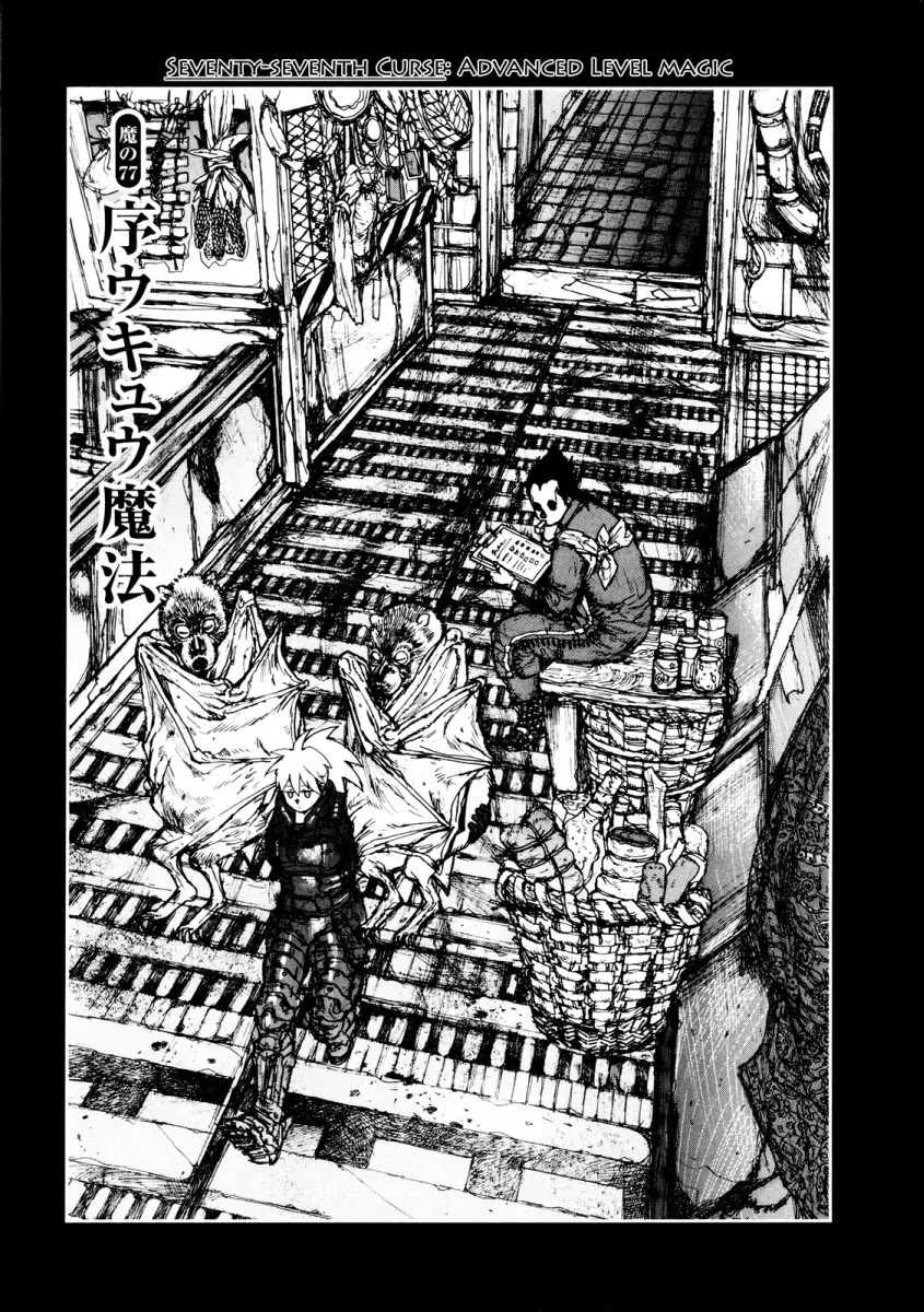 Dorohedoro chapter 77 page 1